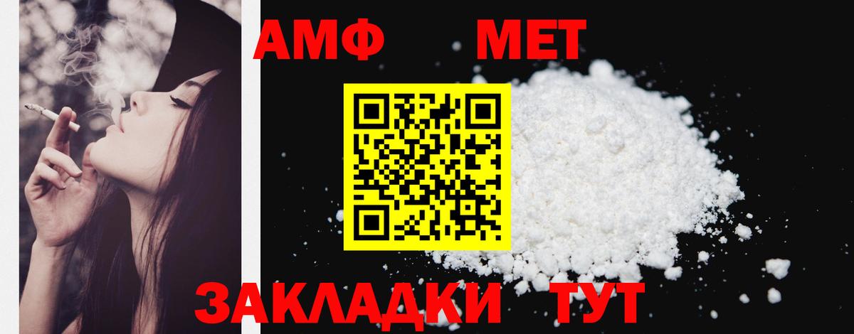 АМФ  Амфетамин VHQ  Вход с VPN  Щёлково  Амфетамин 