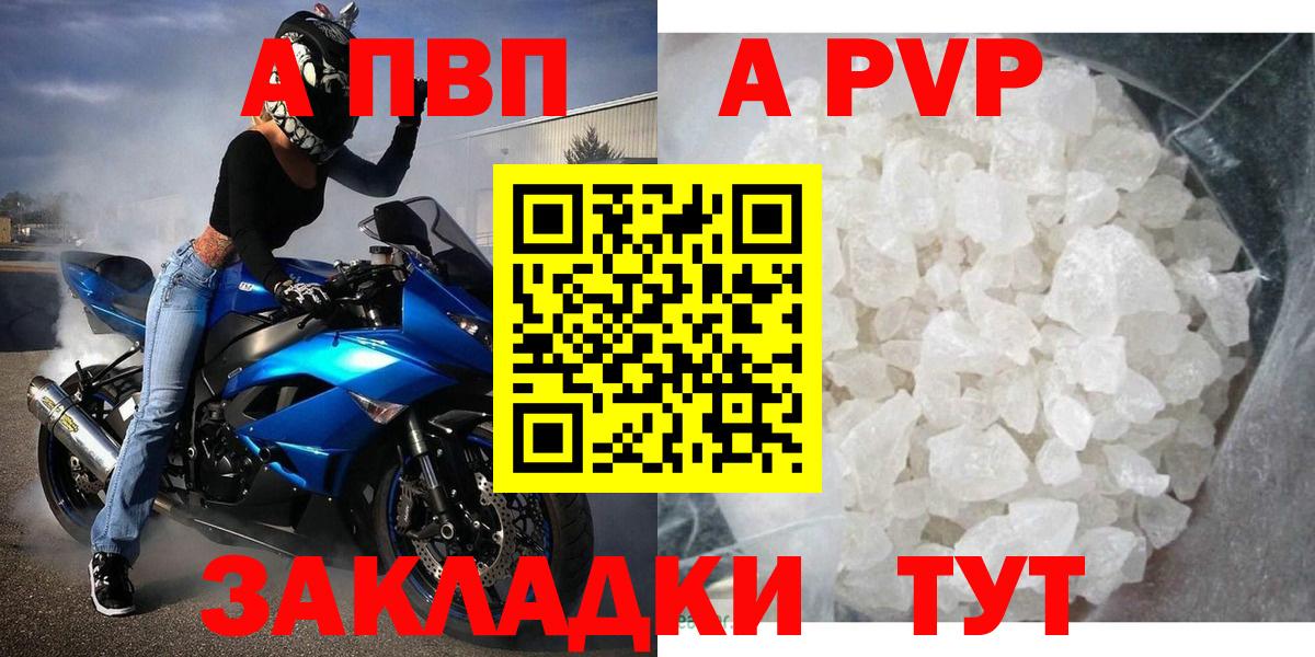 Alfa_PVP СК КРИС  A PVP Crystall  Вход с VPN  купить наркотик  Щёлково 