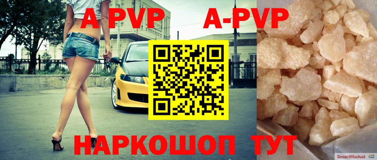 Alfa_PVP Соль Щёлково