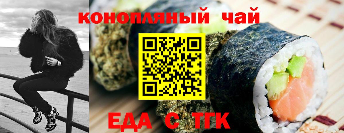 Canna-Cookies марихуана Щёлково