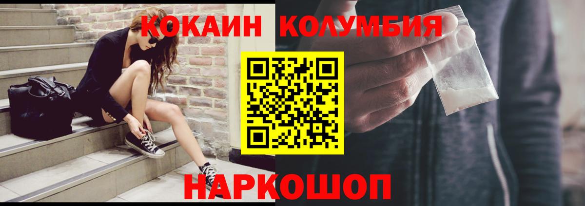 Щёлково  КОКАИН 99%  наркошоп  Вход с VPN  Кокаин FishScale 
