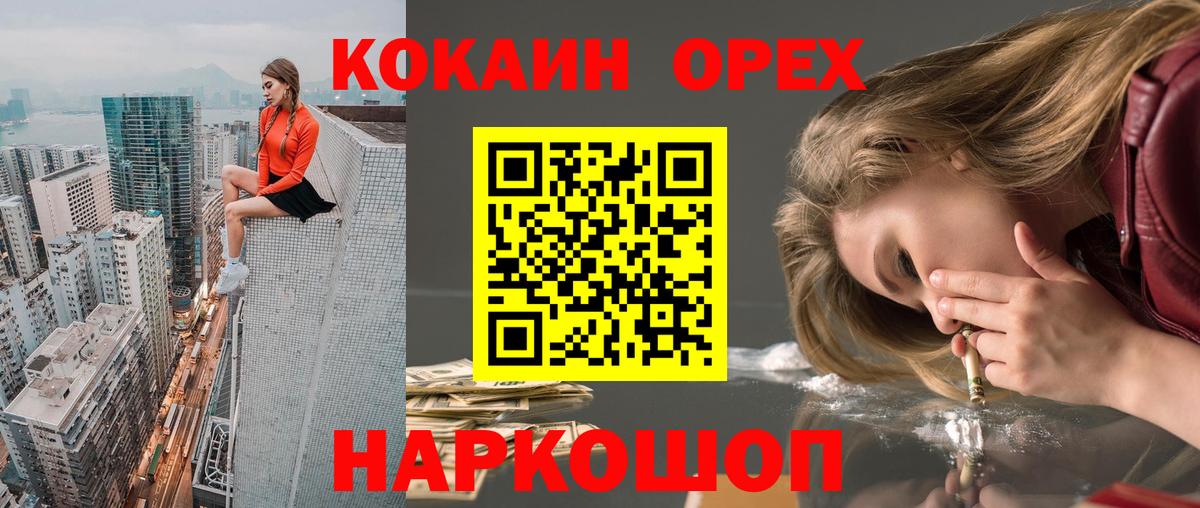 Cocaine 98% Щёлково