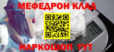 мефедрон мука Кунгур