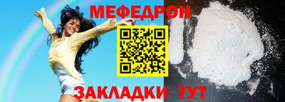 мефедрон мука Кунгур