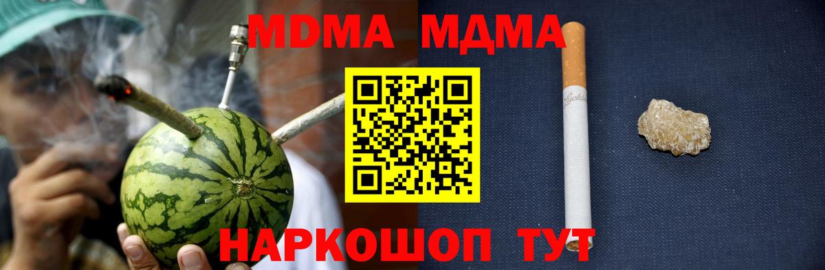 МЕФ Щёлково