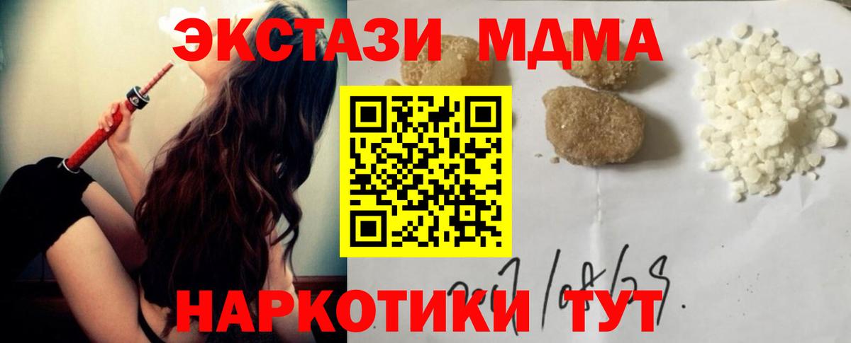 Щёлково  MDMA молли  MDMA кристаллы  МДМА  Вход с VPN 