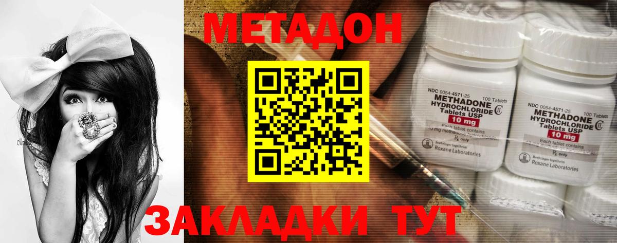 МЕТАДОН methadone  Метадон VHQ  Вход с VPN    рабочий сайт  Щёлково 