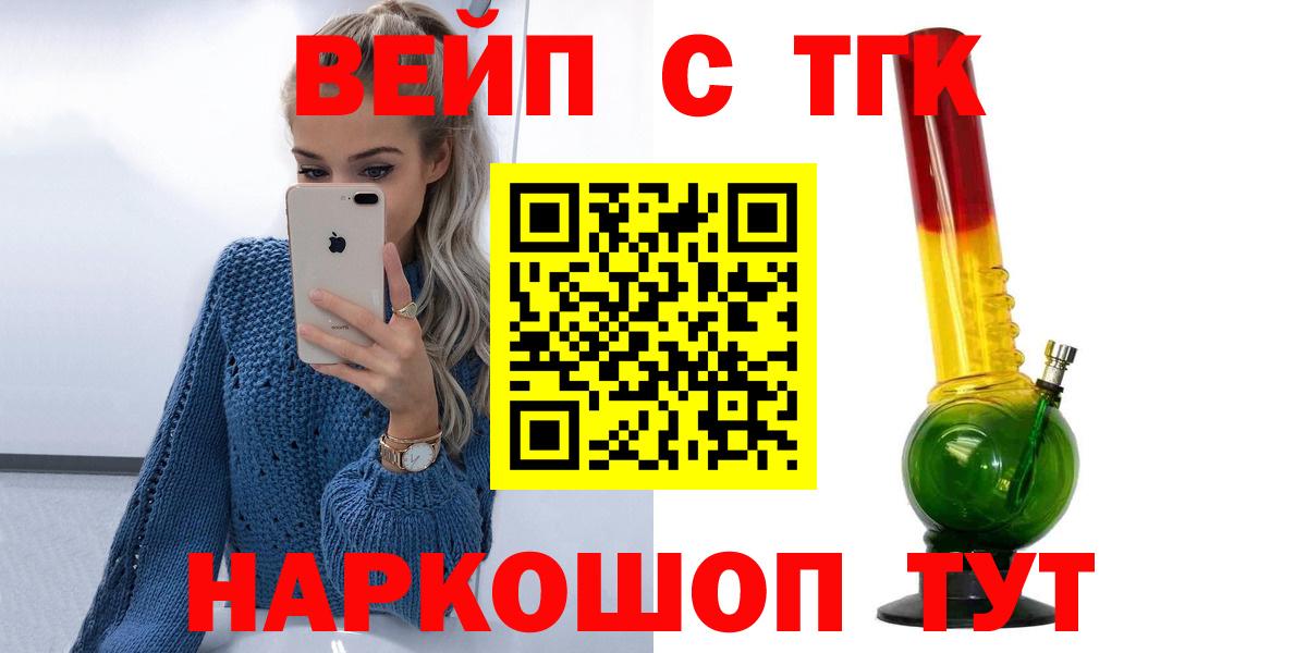 Дистиллят ТГК Wax Щёлково