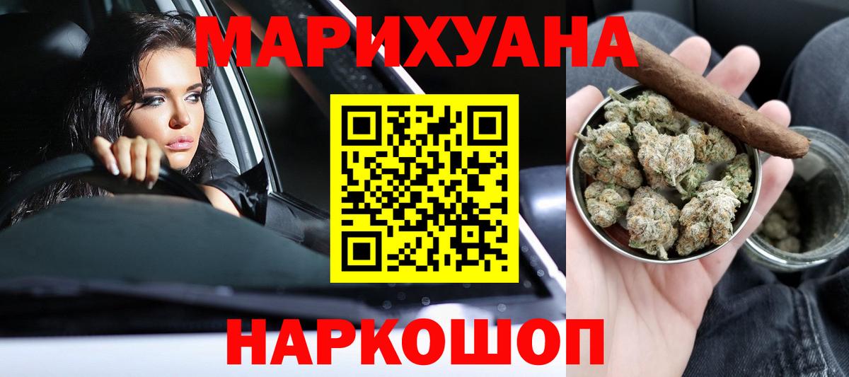 Конопля конопля Щёлково